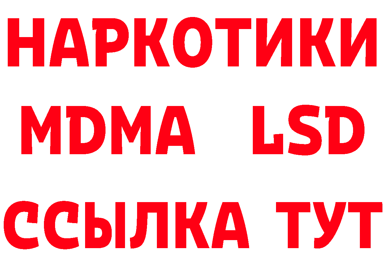 БУТИРАТ 99% tor дарк нет МЕГА Ялуторовск