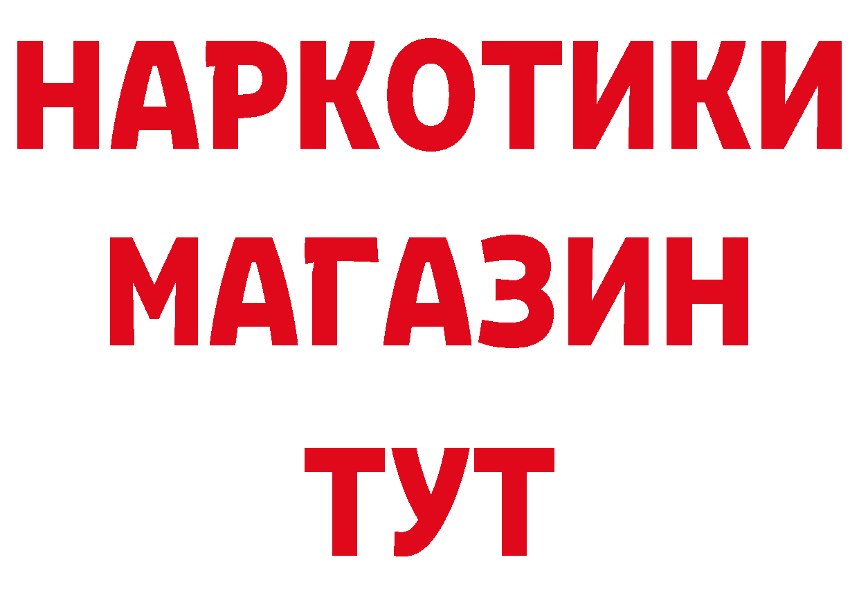 ГЕРОИН гречка как зайти нарко площадка MEGA Ялуторовск