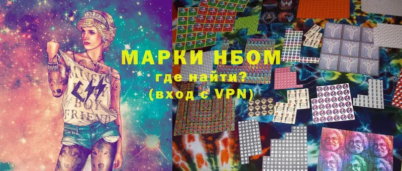 Марки 25I-NBOMe 1500мкг  мега как войти  Ялуторовск  даркнет сайт 